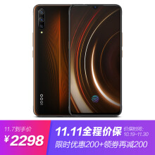 vivoiQOO智能手机8GB+128GB