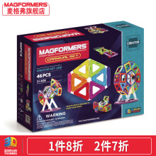 MAGFORMERS 麦格弗 63074 儿童益智玩具磁力片 嘉年华套组 46片装