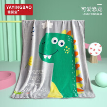 雅婴宝（yayingbao）婴儿毯子宝宝毛毯毛巾被新生儿盖毯幼儿园午睡毯被子宝宝空调被 可爱恐龙 100*140cm
