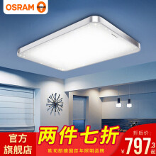 OSRAM 欧司朗 LED客厅吸顶灯 70W