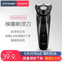 【秒杀到手39.9！】映趣电动剃须刀
