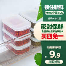 禧天龙 食物保鲜盒H-4056（mini量贩装）3个装