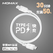 8日0点、历史低价：MOMAX摩米士USB-CtoLightningMFi认证小白PD数据线1.2M