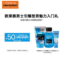 19.9元  巴黎欧莱雅 水能保湿护肤体验装（双效洁面50ml+水凝露50ml+焕亮滋润露15ml）