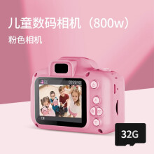 【京东旗舰店】哈尚 儿童卡通相机2000W像素+32G卡
