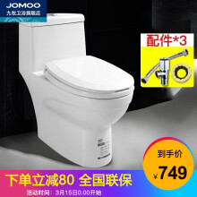 JOMOO 九牧 11173 喷射虹吸式马桶坐便器