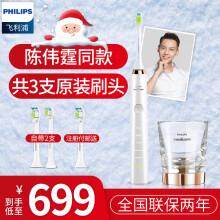 PHILIPS 飞利浦 Sonicare HX9302 声波电动牙刷