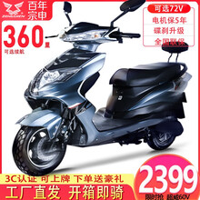 2399元 宗申  72V锂电池 电动车