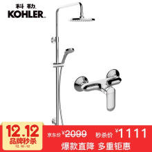 KOHLER 科勒 K-28581T-4-CP 珂悦双花洒淋浴柱