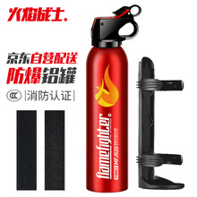 火焰战士 灭火器车载车用家用汽车干粉灭火器 便携小型消防器材灭火器 MFJ520 红色