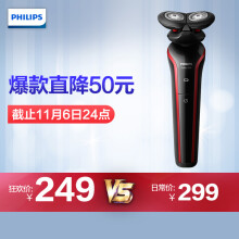 PHILIPS 飞利浦 S556/12 电动剃须刀