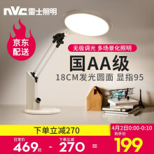 nvc-lighting 雷士照明 EXTT9029 LED护眼台灯 20W