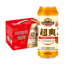 Suntory三得利啤酒超爽9.5度500ml*12听*4件