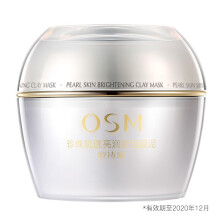 OSM欧诗漫珍珠肌透亮润颜面膜泥100g+赠按摩润体乳180ml