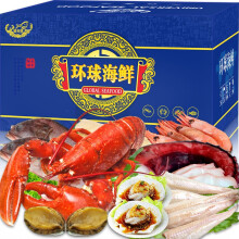 聚天鲜 环球海鲜礼盒大礼包 2688型 10种食材（含大龙虾、黄金鲍） *3件