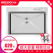 KEGOO科固K10003不锈钢手工单槽