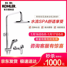 KOHLER 科勒 K-28581T-4-CP 珂悦双花洒淋浴柱