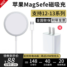 苹果无线充电器15W快充MagSafe磁吸
