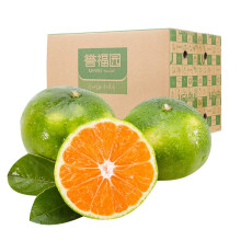 【官方补贴】国产精品蜜橘5斤