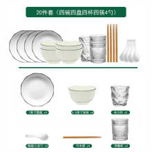 燃野 日式陶瓷碗盘 20件