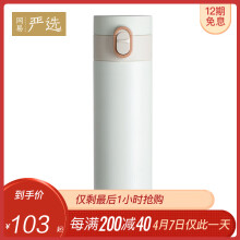 YANXUAN 网易严选 弹盖不锈钢保温杯 420ml