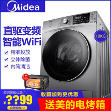 Midea  美的 MG100-1463WIDY  滚筒洗衣机 10kg