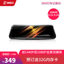 360 M320 全面屏流媒体后视镜 行车记录仪+后拉摄像头+32G卡