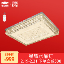 nvc-lighting 雷士照明 星瑶 EVX9063 LED水晶吸顶灯