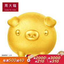 CHOW TAI FOOK 周大福 十二生肖猪  R21588 黄金转运珠