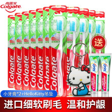 Colgate 高露洁 细毛护龈牙刷 12支装+小牙膏40g*2支+钥匙扣