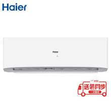 Haier 海尔 KFR-26GW/23XDA21AU1 1匹 变频 壁挂式空调