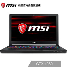 性价比高 msi 微星 GS63 8RE-001CN 15.6寸游戏笔记本电脑（i7-8750H、16GB、1TB+256GB、GTX1060 6GB）