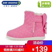 Dr.Kong 江博士 女童 冬季儿童机能鞋 *3件