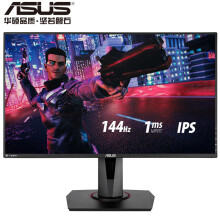 ASUS 华硕 VG279Q 27英寸IPS显示器（ 144Hz、1ms、FreeSync）