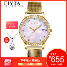 FIYTA 飞亚达 DL865002.PWPD  女士时装腕表