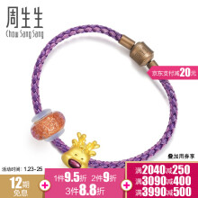 Chow Sang Sang 周生生 Charme Murano Glass 90003B 驯鹿串珠手链 *2件