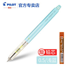 移动端：PILOT百乐HFMA-50R防断铅自动铅笔0.5mm送铅芯