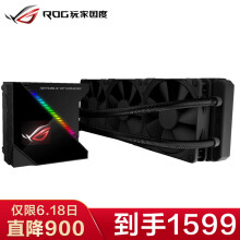 18日0点：ASUS华硕ROGRYUJIN龙神360一体式CPU水冷散热器