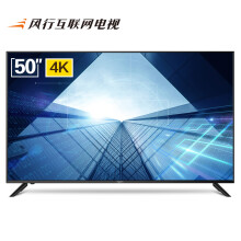 618返场：风行电视D50Y50英寸4K液晶电视
