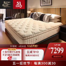 KING KOIL 金可儿 酒店精选系列 鎏金 乳胶弹簧床垫 180*200*32cm