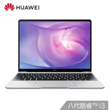 18日0点：HUAWEI华为MateBook13笔记本电脑（i3-8145U、8GB、256GB、集显、一碰传）