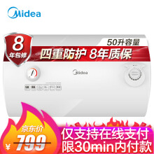 Midea美的F50-15A150升电热水器