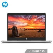 7日0点：HP惠普战66二代13.3英寸笔记本电脑（i5-8265U、8GB、256GB、4GLTE）