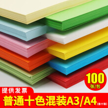 OAEGO 文仪易购 A4彩色手工折纸 80g 100张/包 10色混装 *5件 +凑单品