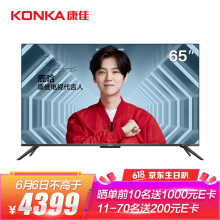 KONKA康佳65A1065英寸4K液晶电视