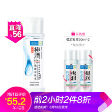 新补货：HadaLabo肌研极润保湿化妆水浓润型170ml（送乳液30ml*2）*3件