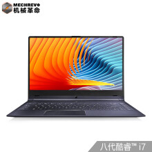 8日0点：MECHREVO机械革命S114英寸轻薄笔记本（i7-8550U、8GB、256GB、MX1502G、72%IPS）