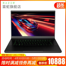 RAZER 雷蛇 灵刃15标准版 15.6英寸 游戏本 （i7-8750H、16G、256G 2T、GTX 1060  6G）