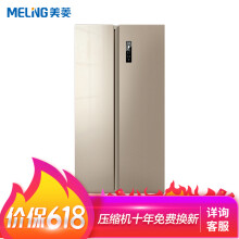 Meiling美菱BCD-569WPCX569升对开门冰箱