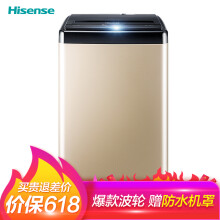 10日0点：Hisense海信HB80DA332G8公斤波轮洗衣机